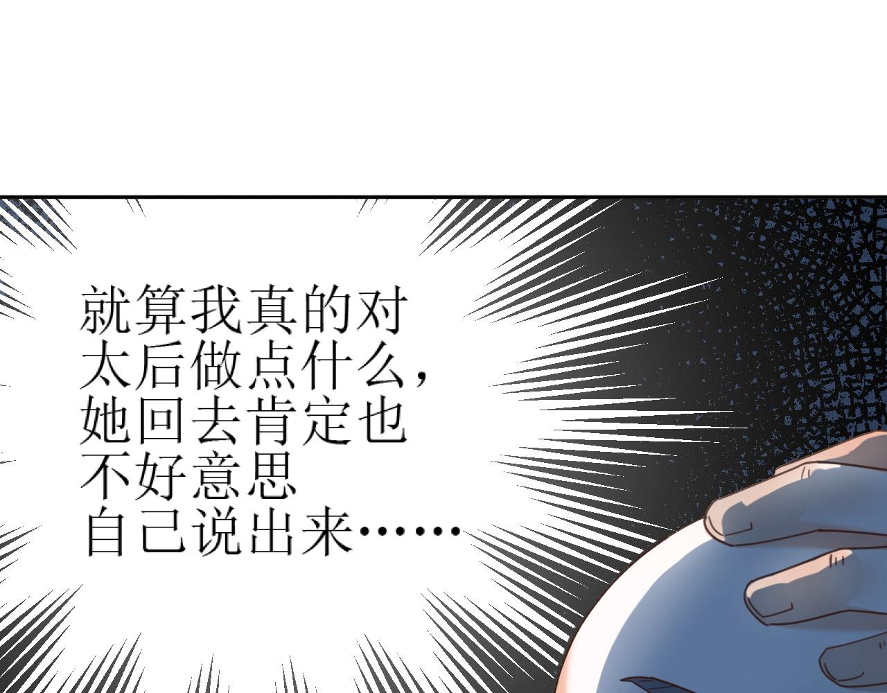 第81话：危险！身处险境！？(1/3)-第84话