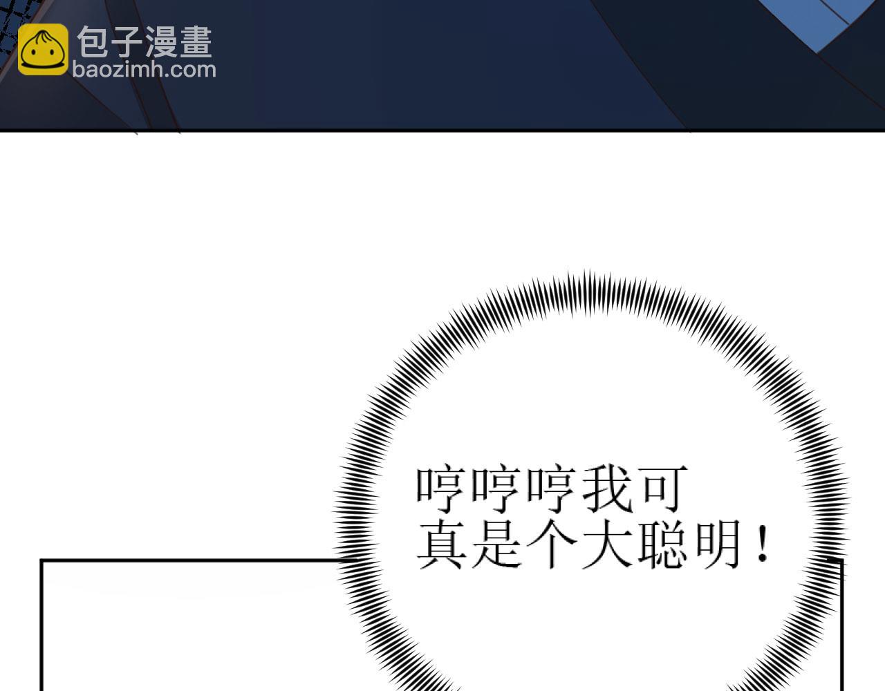 第81话：危险！身处险境！？(1/3)-第84话