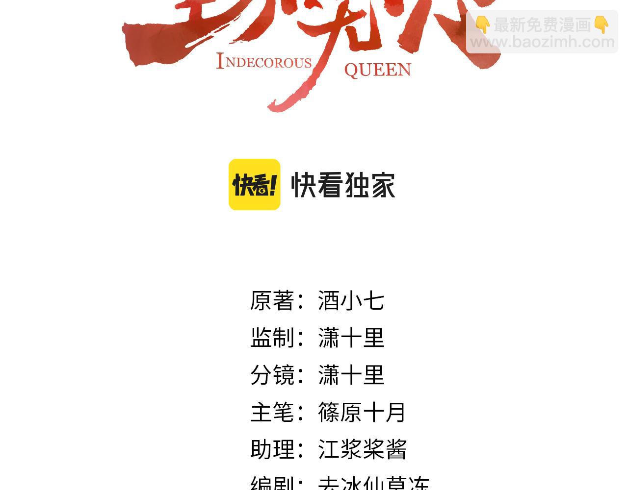 第81话：危险！身处险境！？(1/3)-第84话