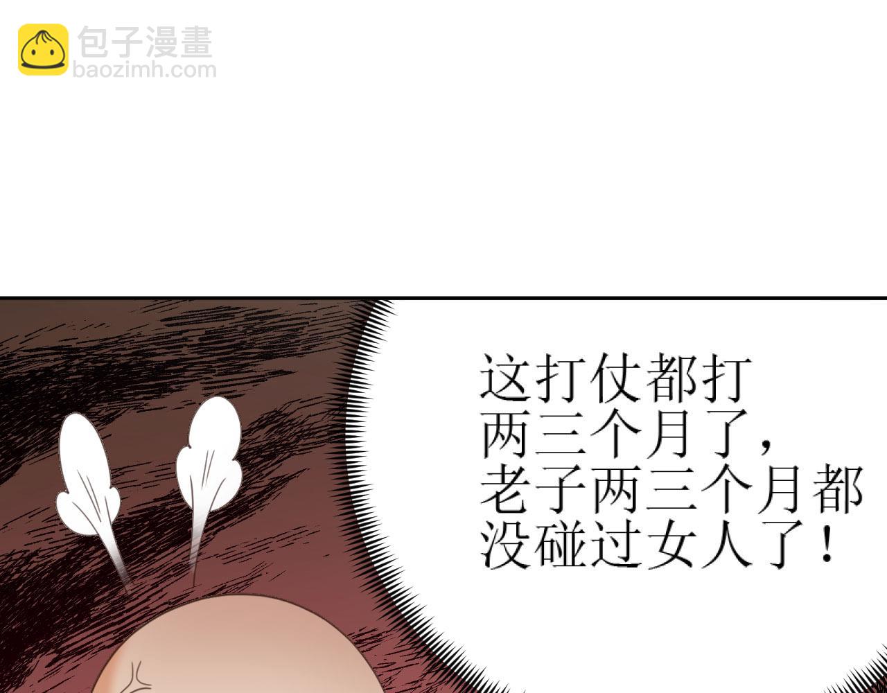 第81话：危险！身处险境！？(1/3)-第84话