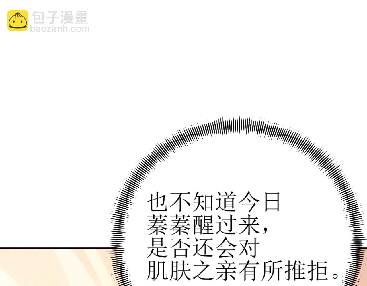 第83话：你可不能过河拆桥？！(1/3)-第86话