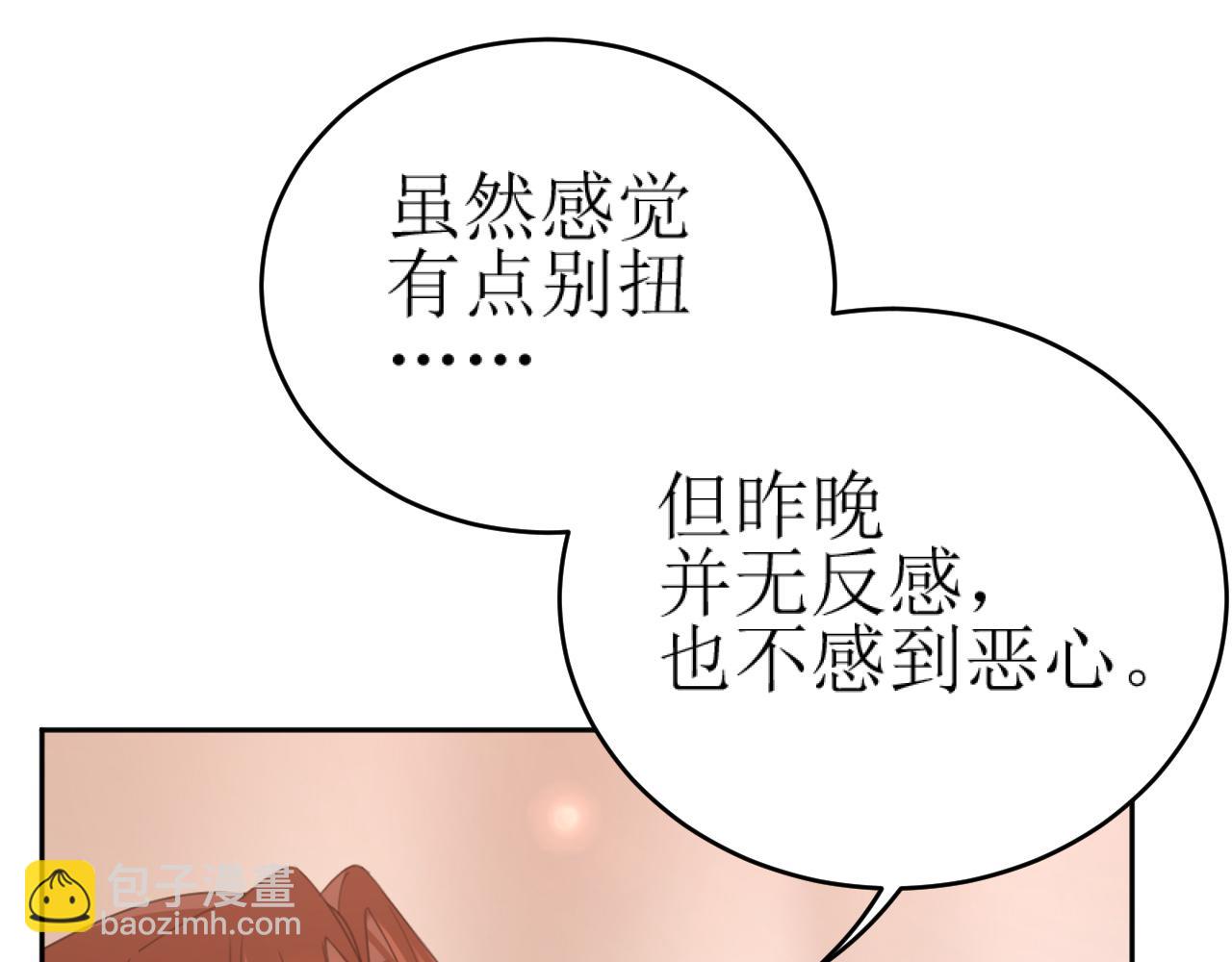 第83话：你可不能过河拆桥？！(1/3)-第86话