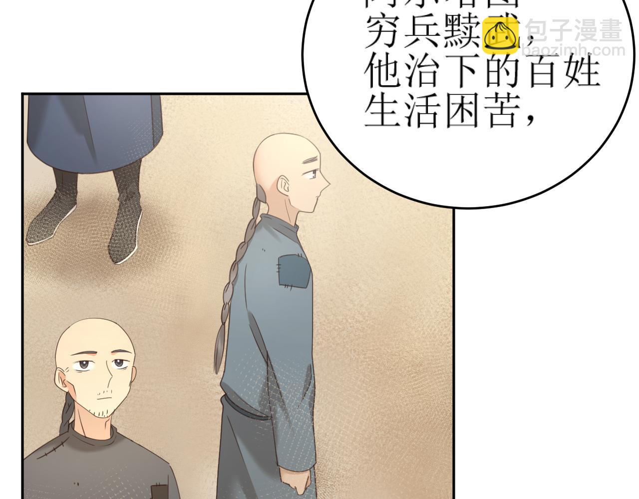 第85话：这城真好攻！(1/3)-第88话