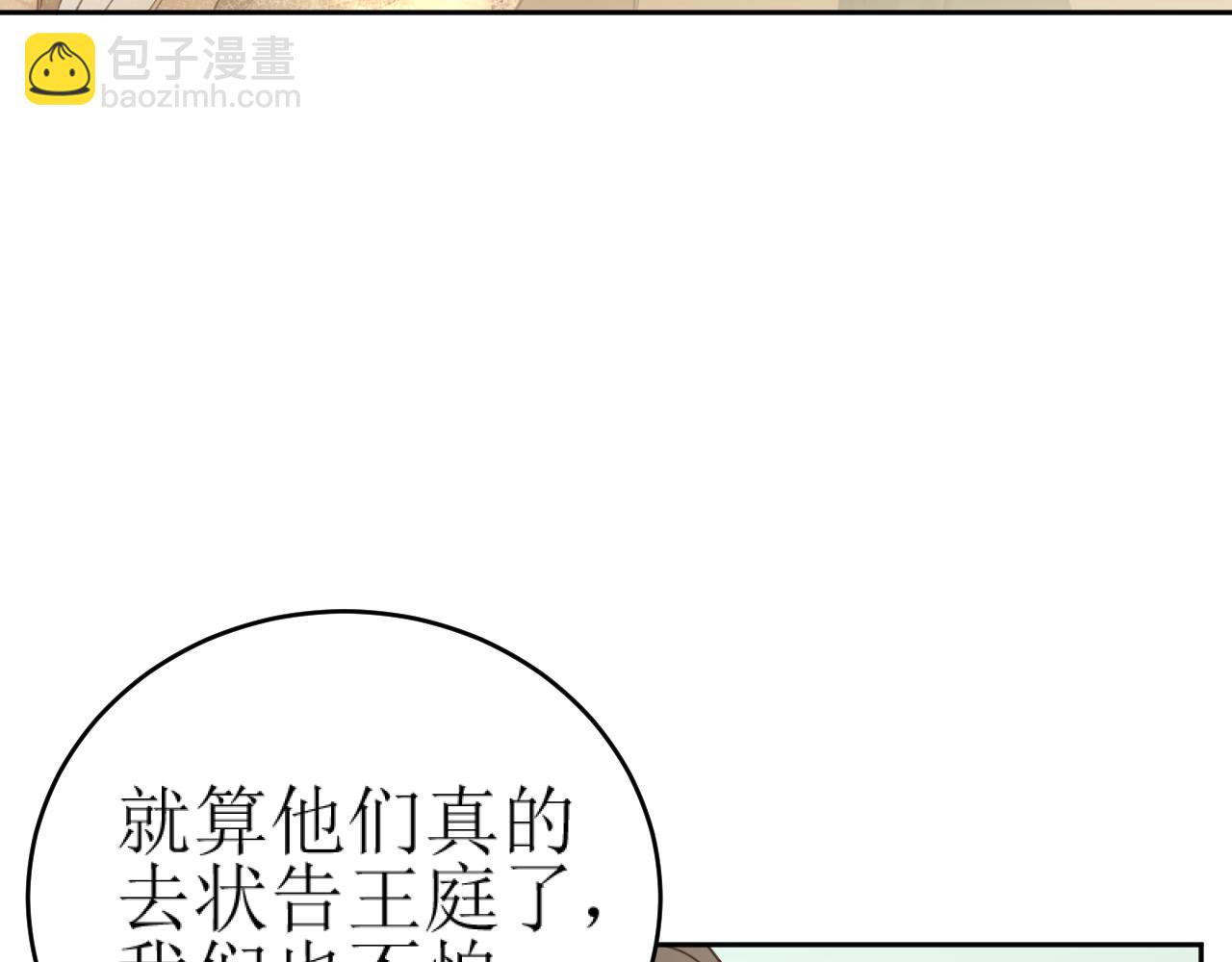 第85话：这城真好攻！(1/3)-第88话