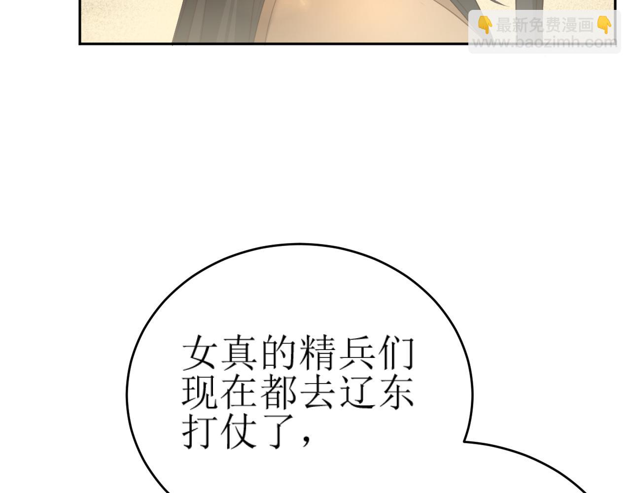 第85话：这城真好攻！(1/3)-第88话