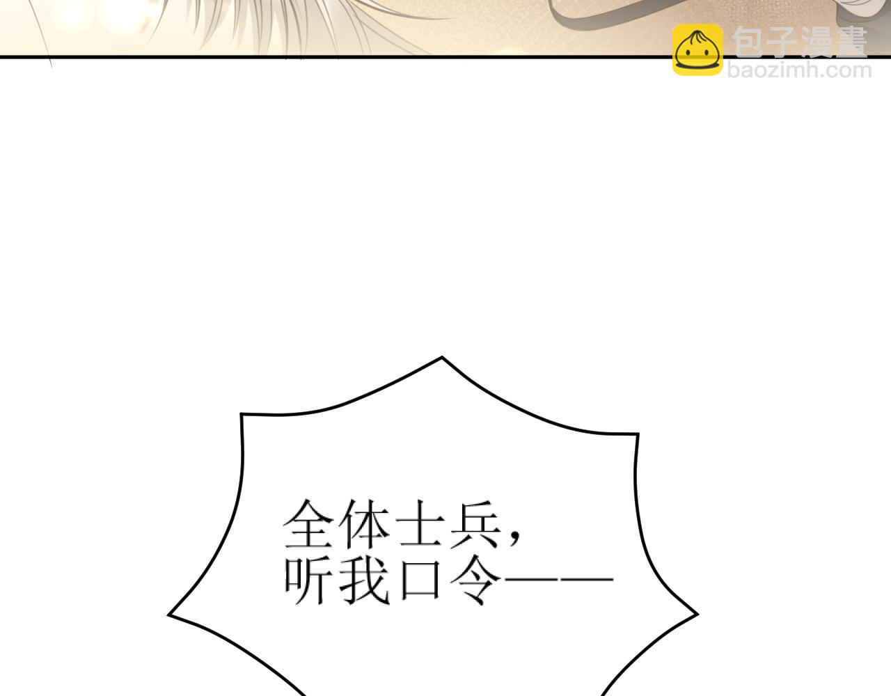 第85话：这城真好攻！(1/3)-第88话