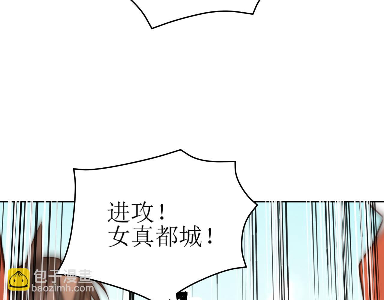 第85话：这城真好攻！(1/3)-第88话