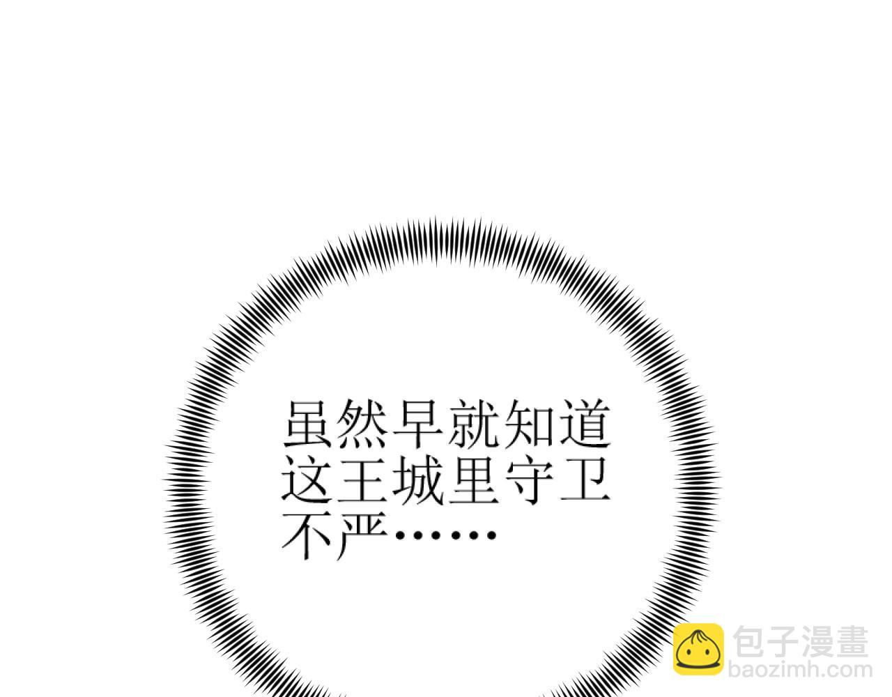 第85话：这城真好攻！(1/3)-第88话