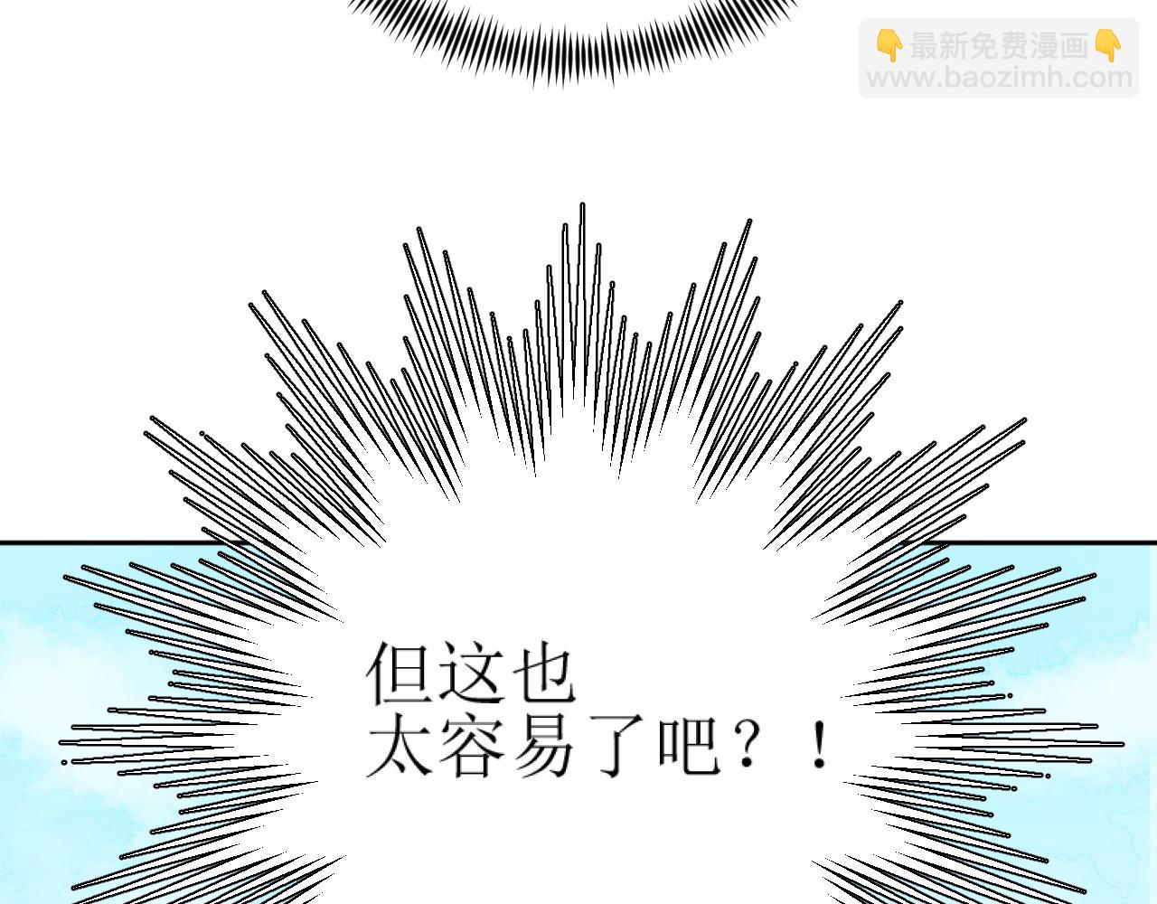 第85话：这城真好攻！(1/3)-第88话