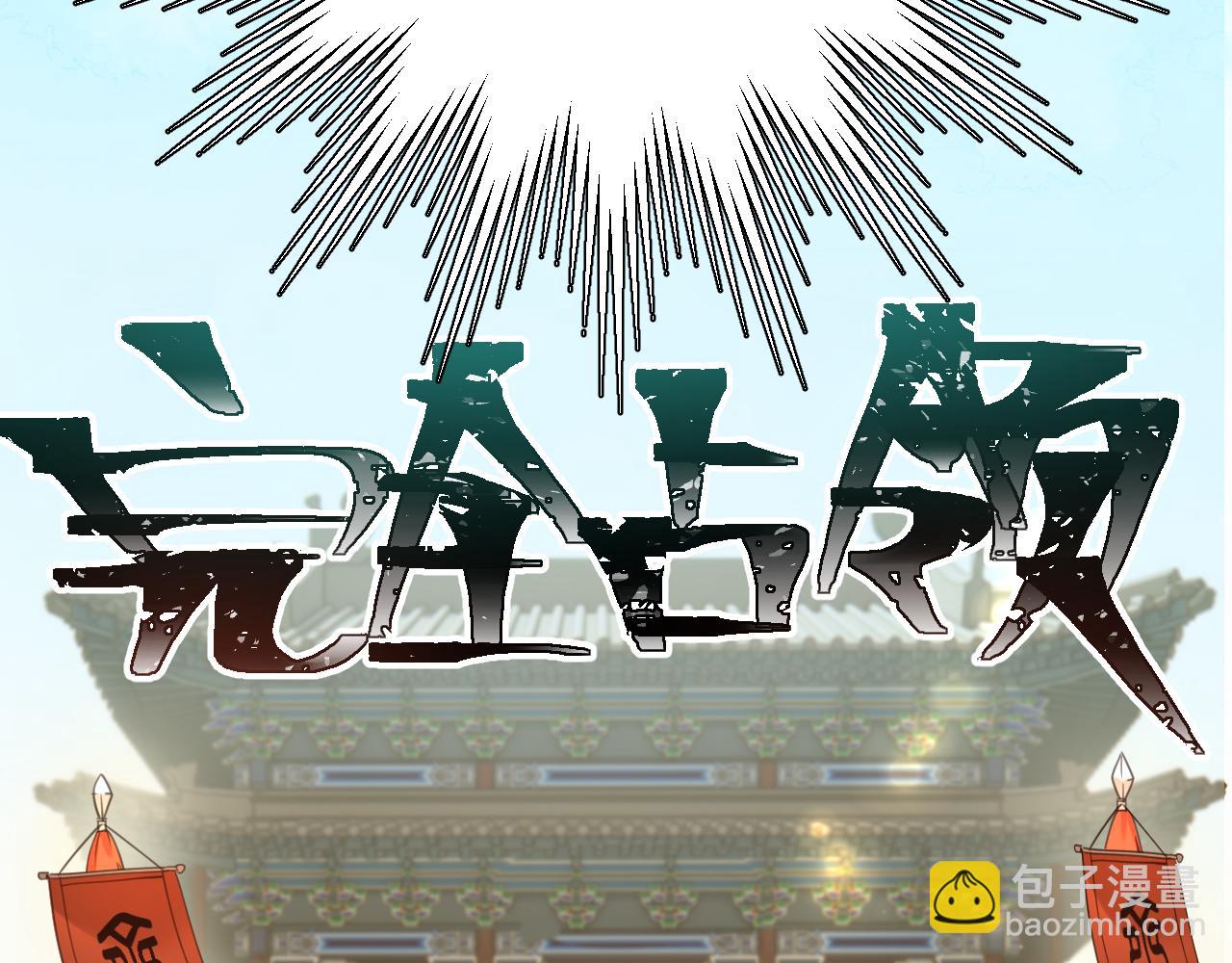 第85话：这城真好攻！(1/3)-第88话