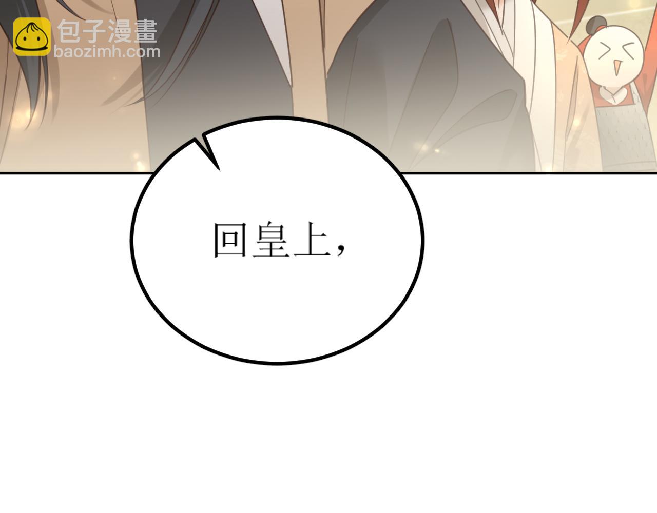 第85话：这城真好攻！(1/3)-第88话