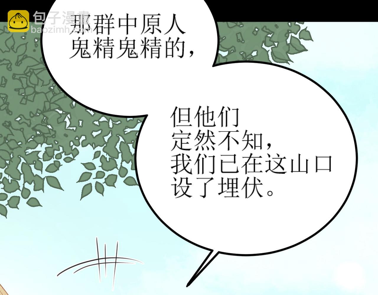 第85话：这城真好攻！(1/3)-第88话