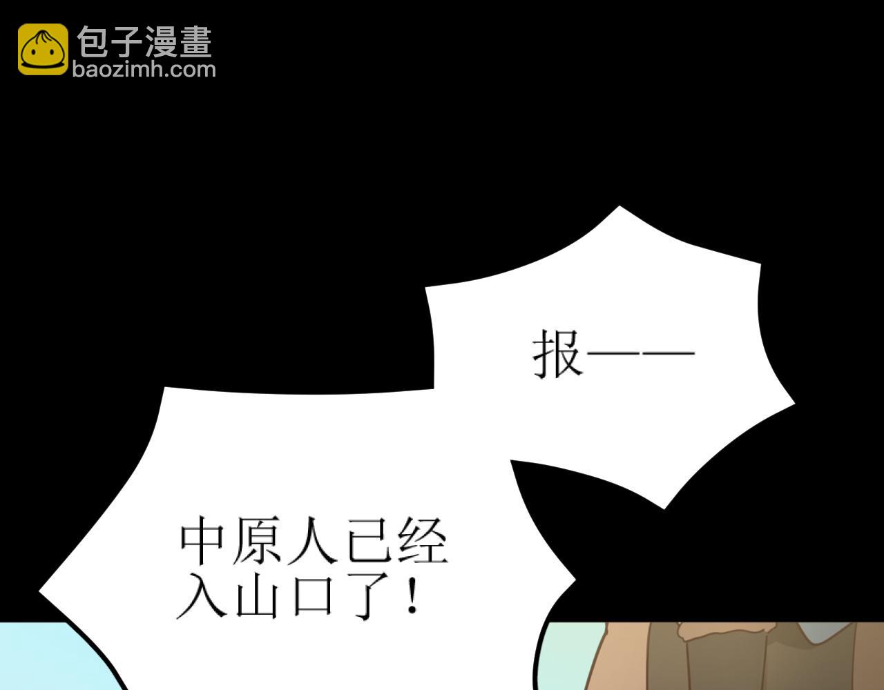 第85话：这城真好攻！(1/3)-第88话