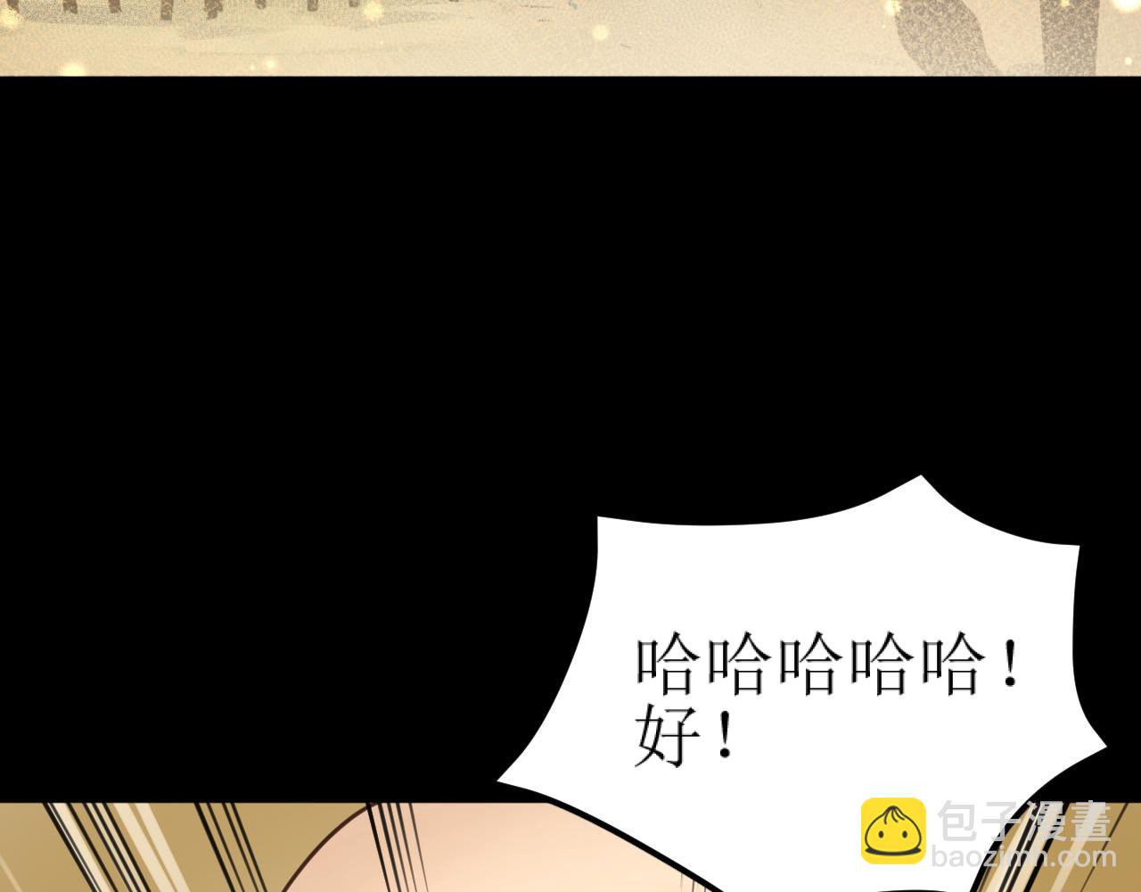 第85话：这城真好攻！(1/3)-第88话