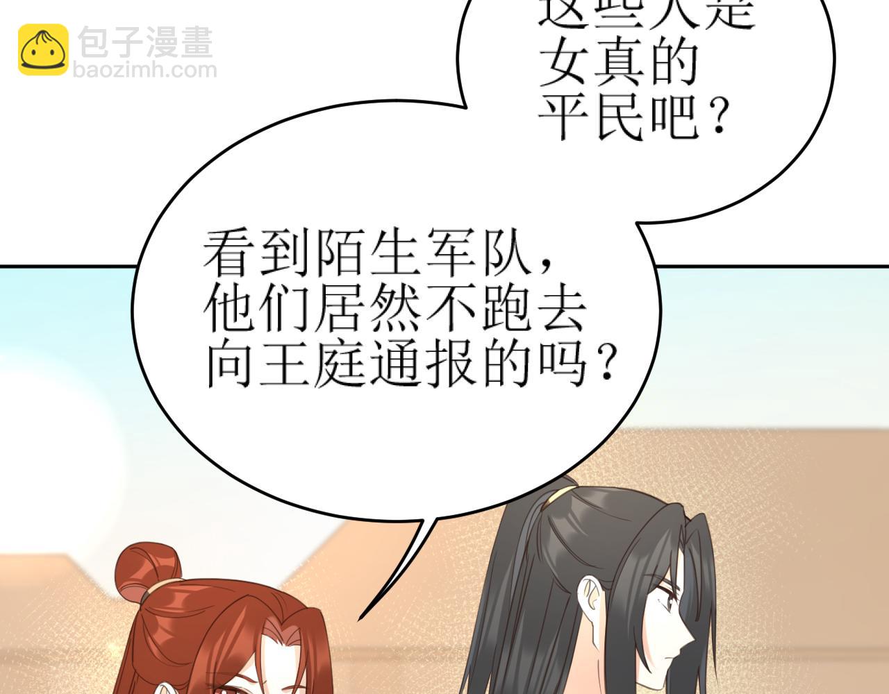 第85话：这城真好攻！(1/3)-第88话