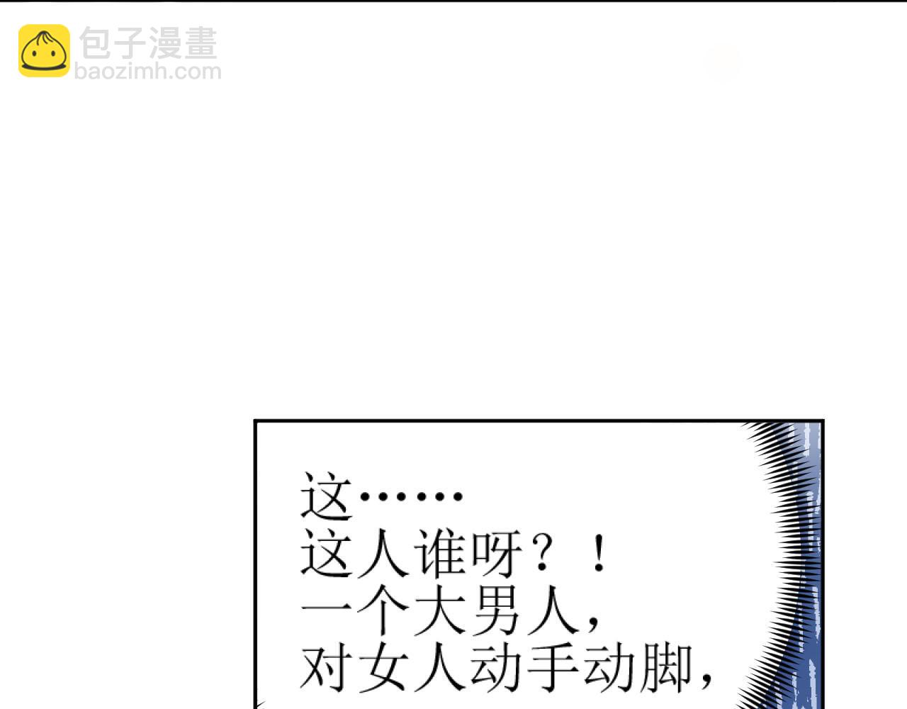 第87话：蓁蓁, 我是你的！(1/3)-第90话