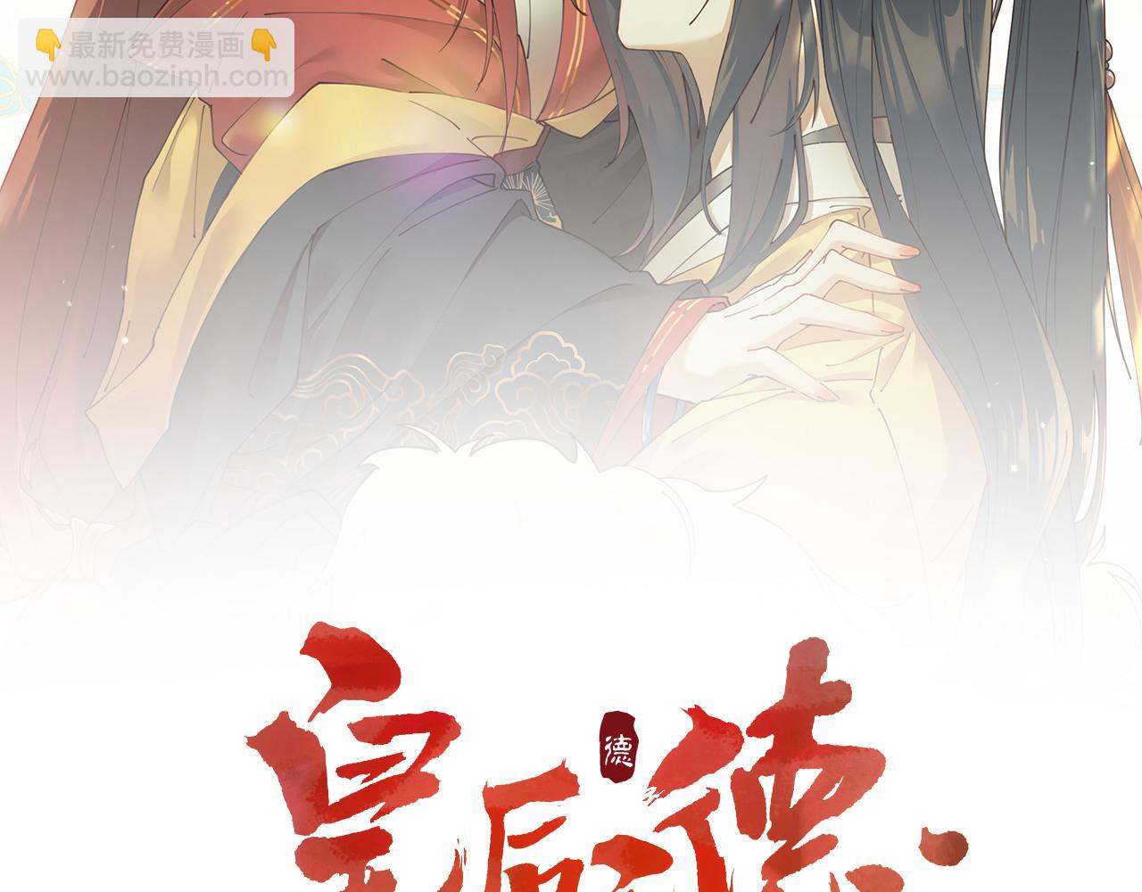 第87话：蓁蓁, 我是你的！(1/3)-第90话