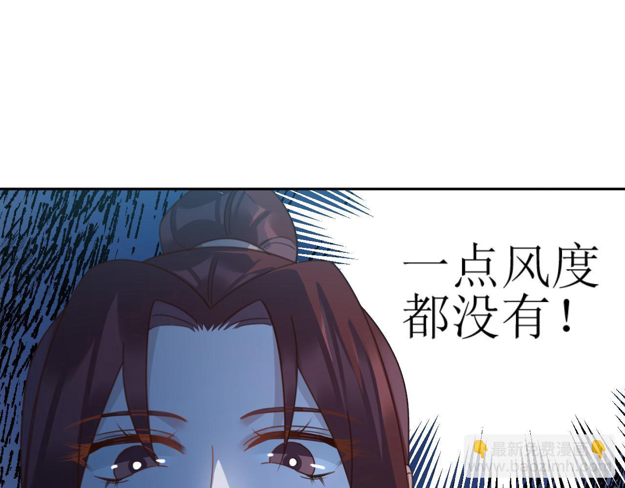 皇后無德 - 第87話：蓁蓁, 我是你的！(1/3) - 4