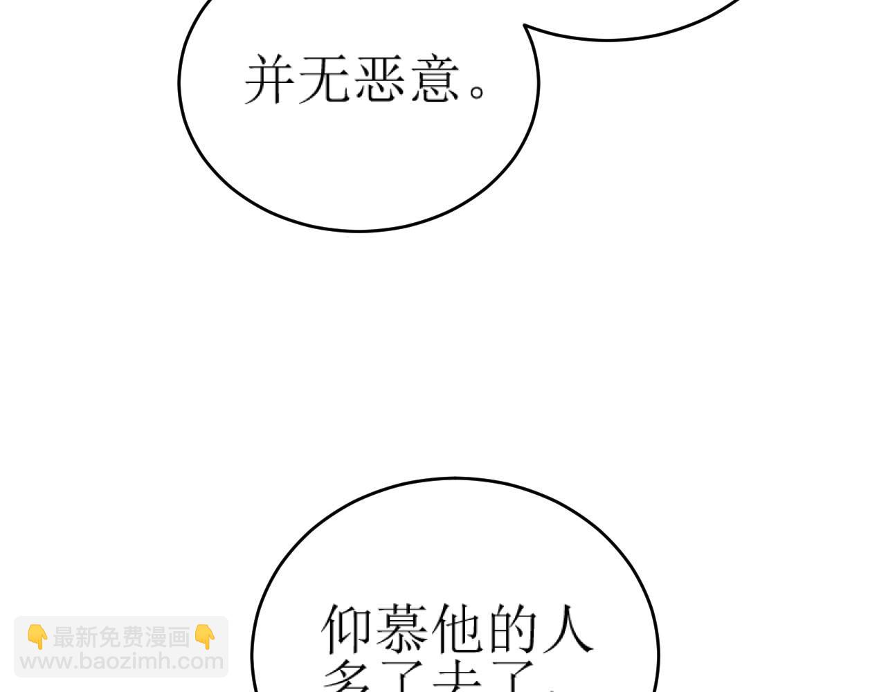 第87话：蓁蓁, 我是你的！(1/3)-第90话