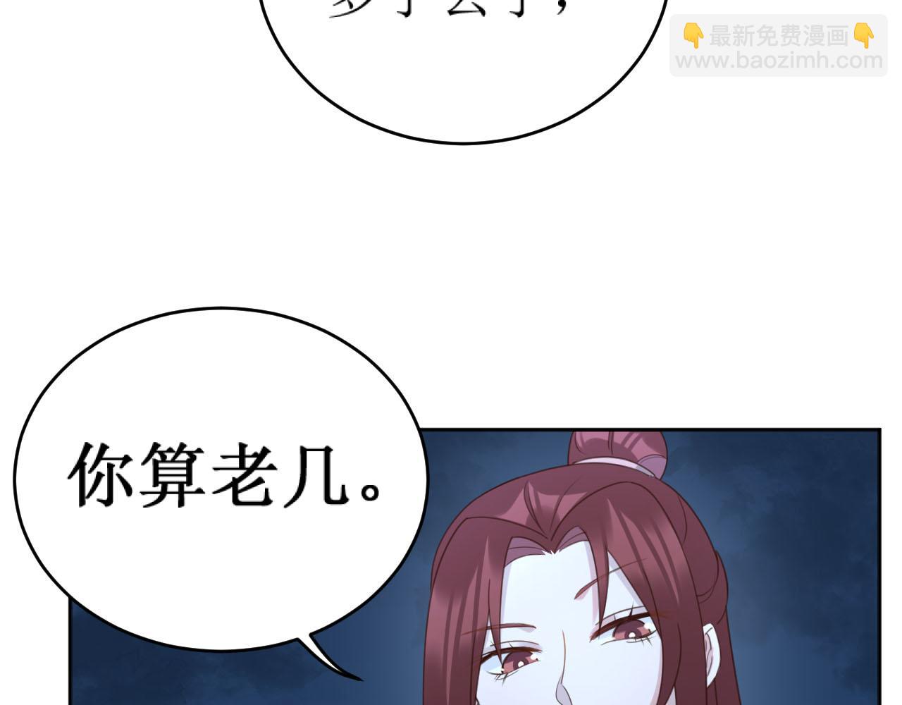 第87话：蓁蓁, 我是你的！(1/3)-第90话