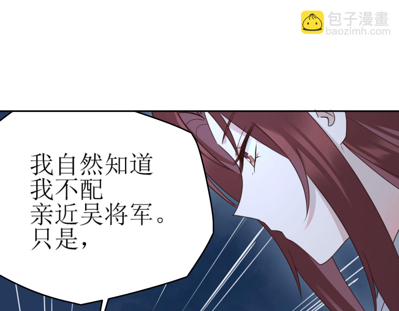 第87话：蓁蓁, 我是你的！(1/3)-第90话