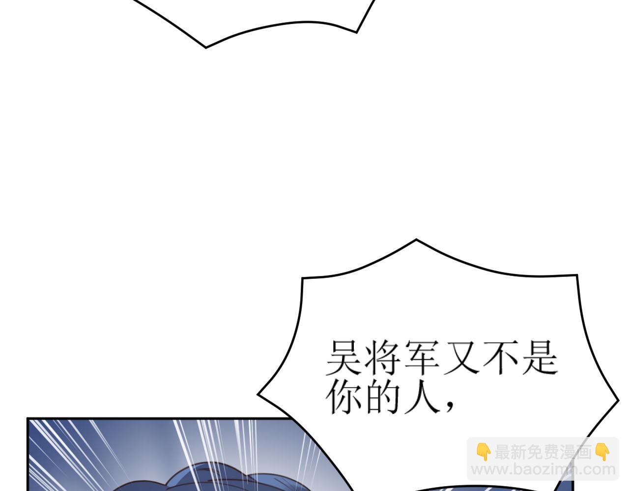 第87话：蓁蓁, 我是你的！(1/3)-第90话