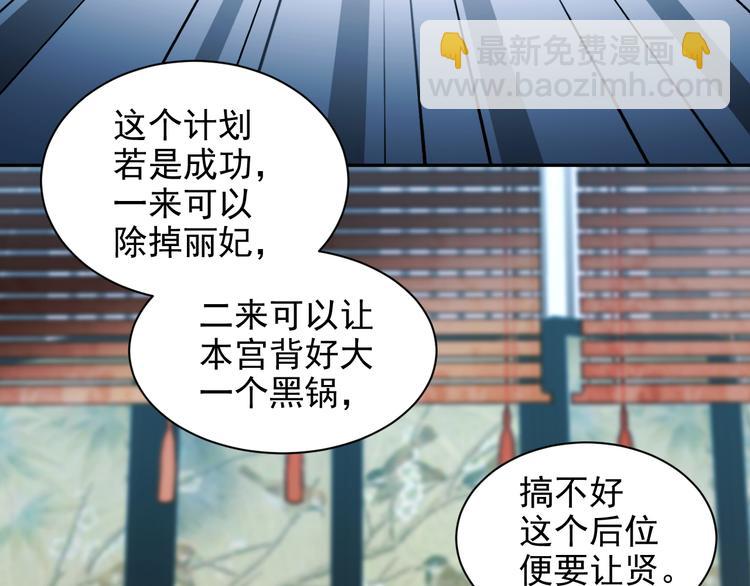 皇后無德 - 第9話 審案(1/2) - 4