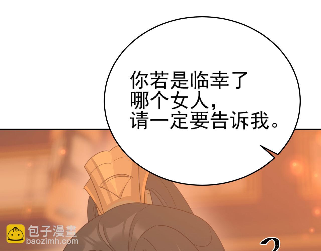 第89话：皇帝被下药(1/3)-第92话