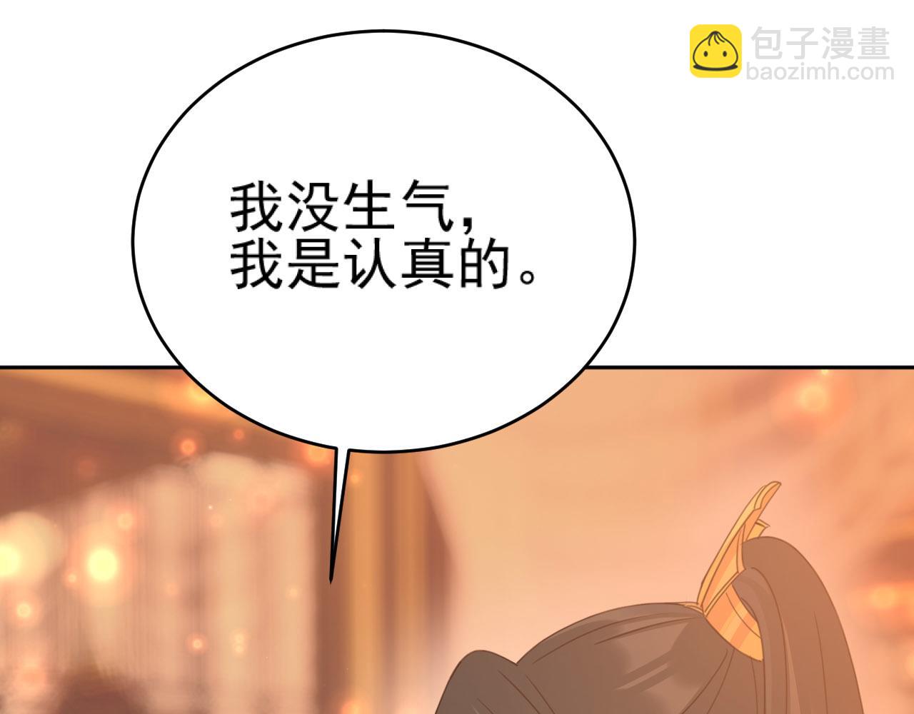 第89话：皇帝被下药(1/3)-第92话