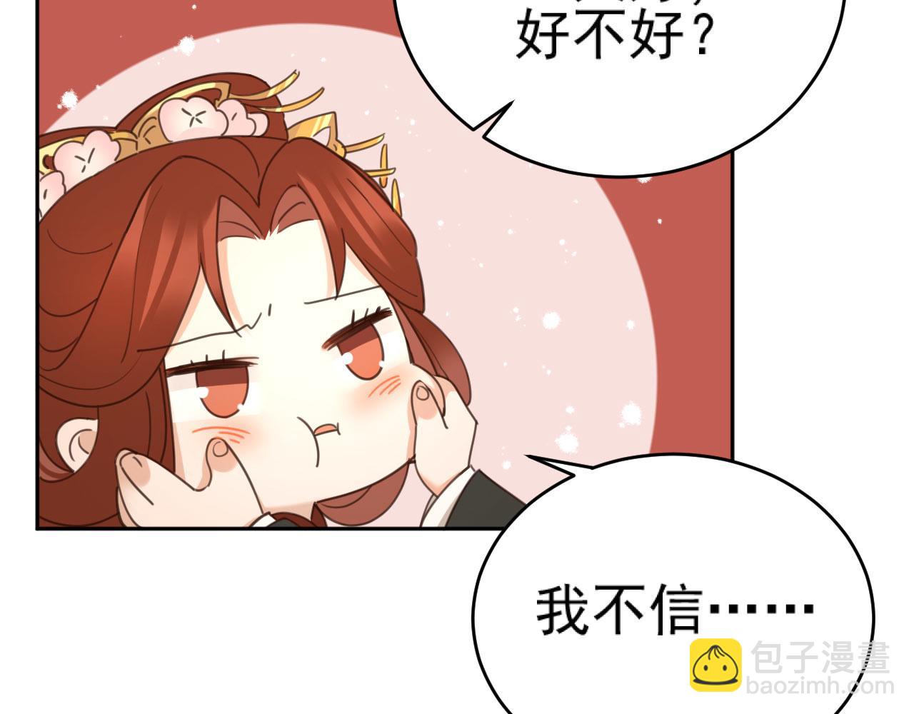 第89话：皇帝被下药(1/3)-第92话