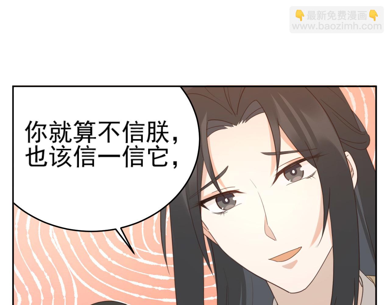 第89话：皇帝被下药(1/3)-第92话