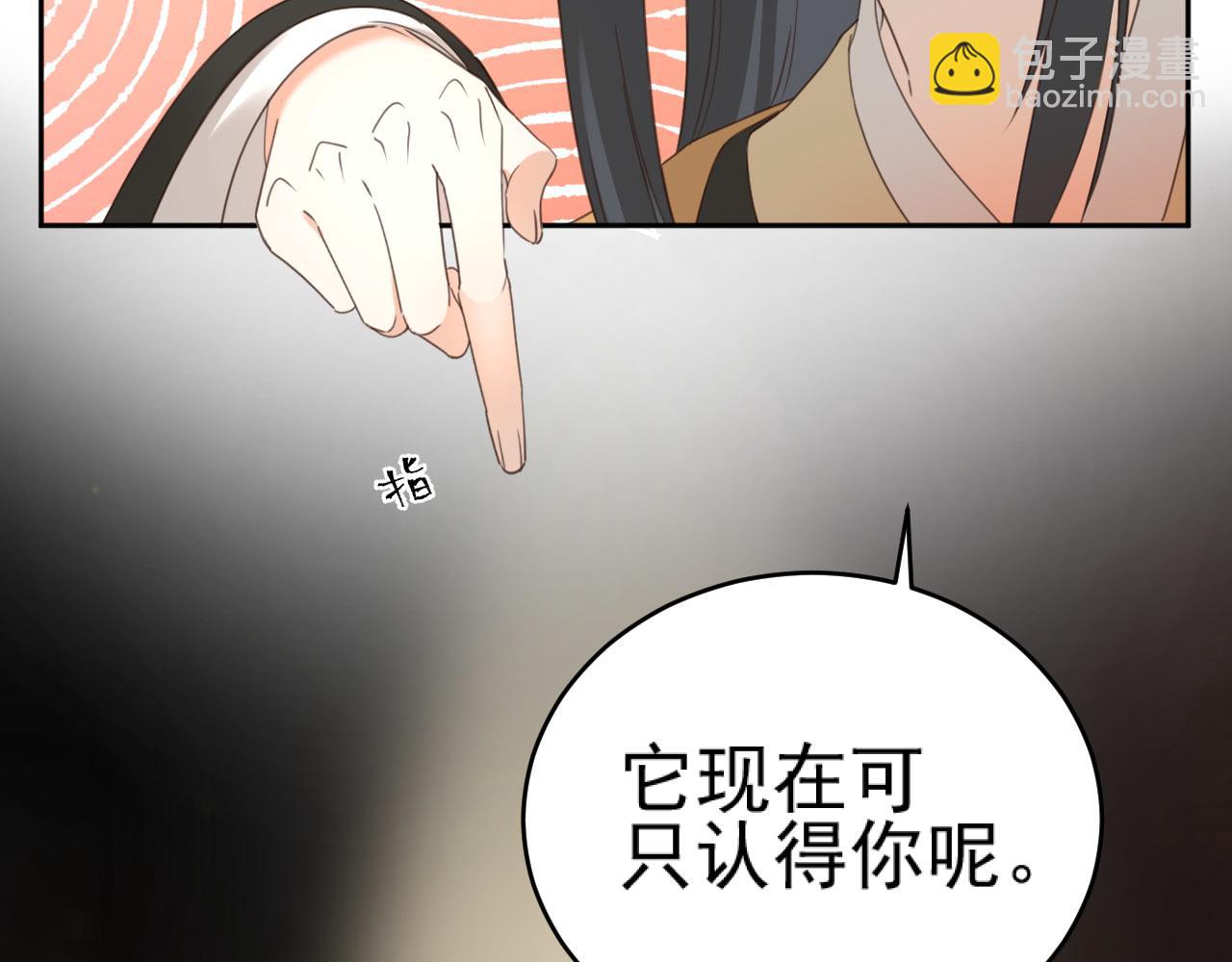 皇后無德 - 第89話：皇帝被下藥(1/3) - 7