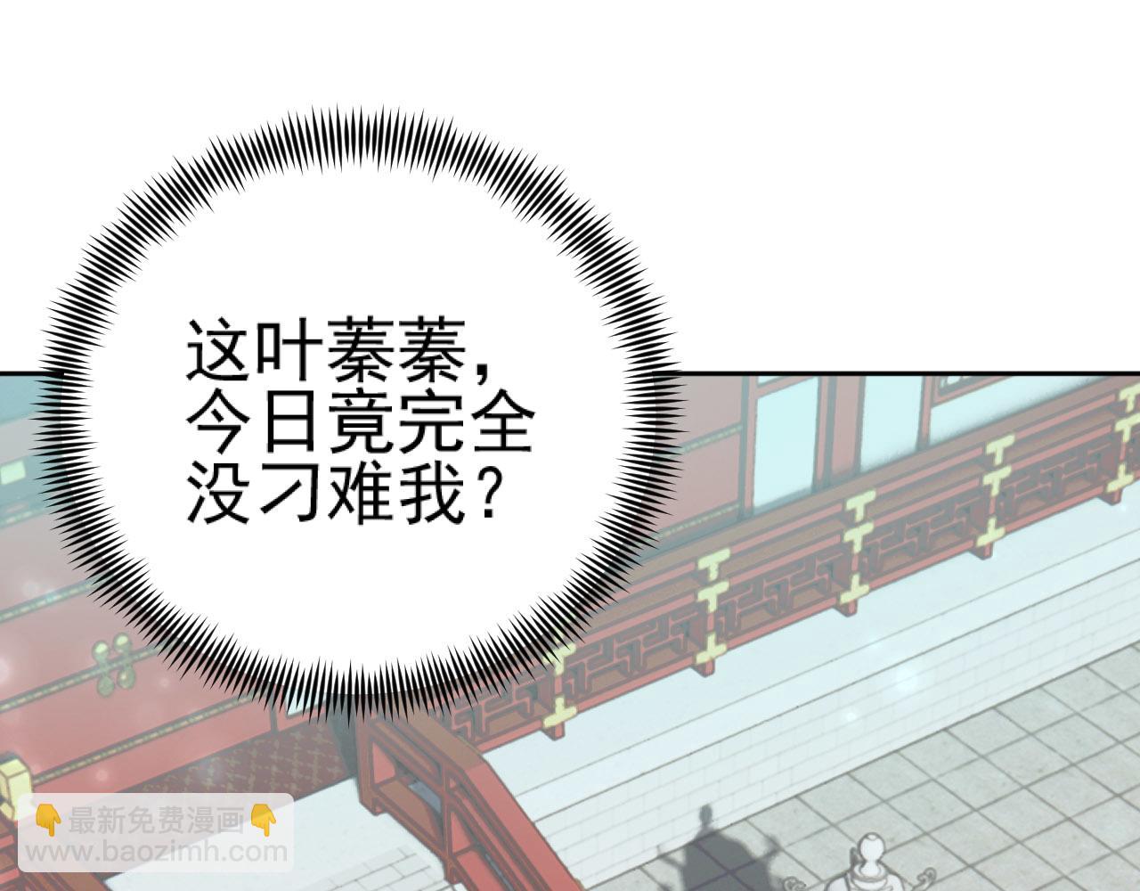 第89话：皇帝被下药(1/3)-第92话