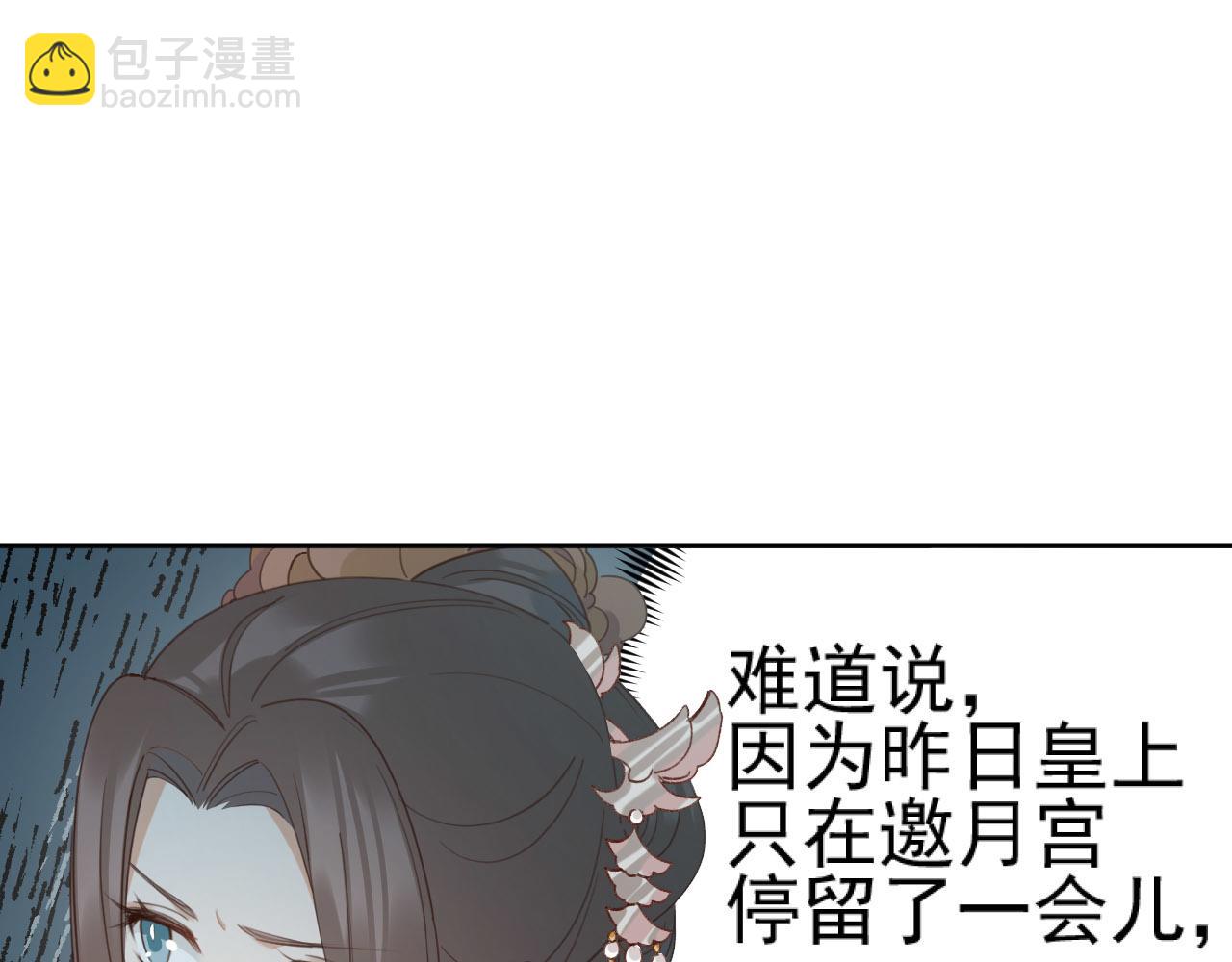 第89话：皇帝被下药(1/3)-第92话