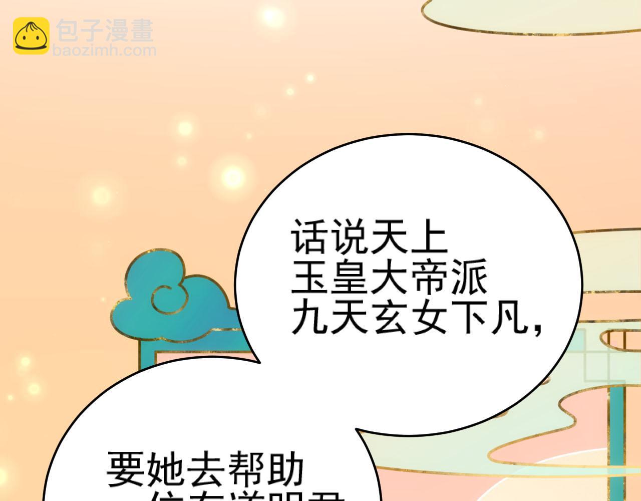 第91话：蓁蓁有喜了？(1/2)-第94话