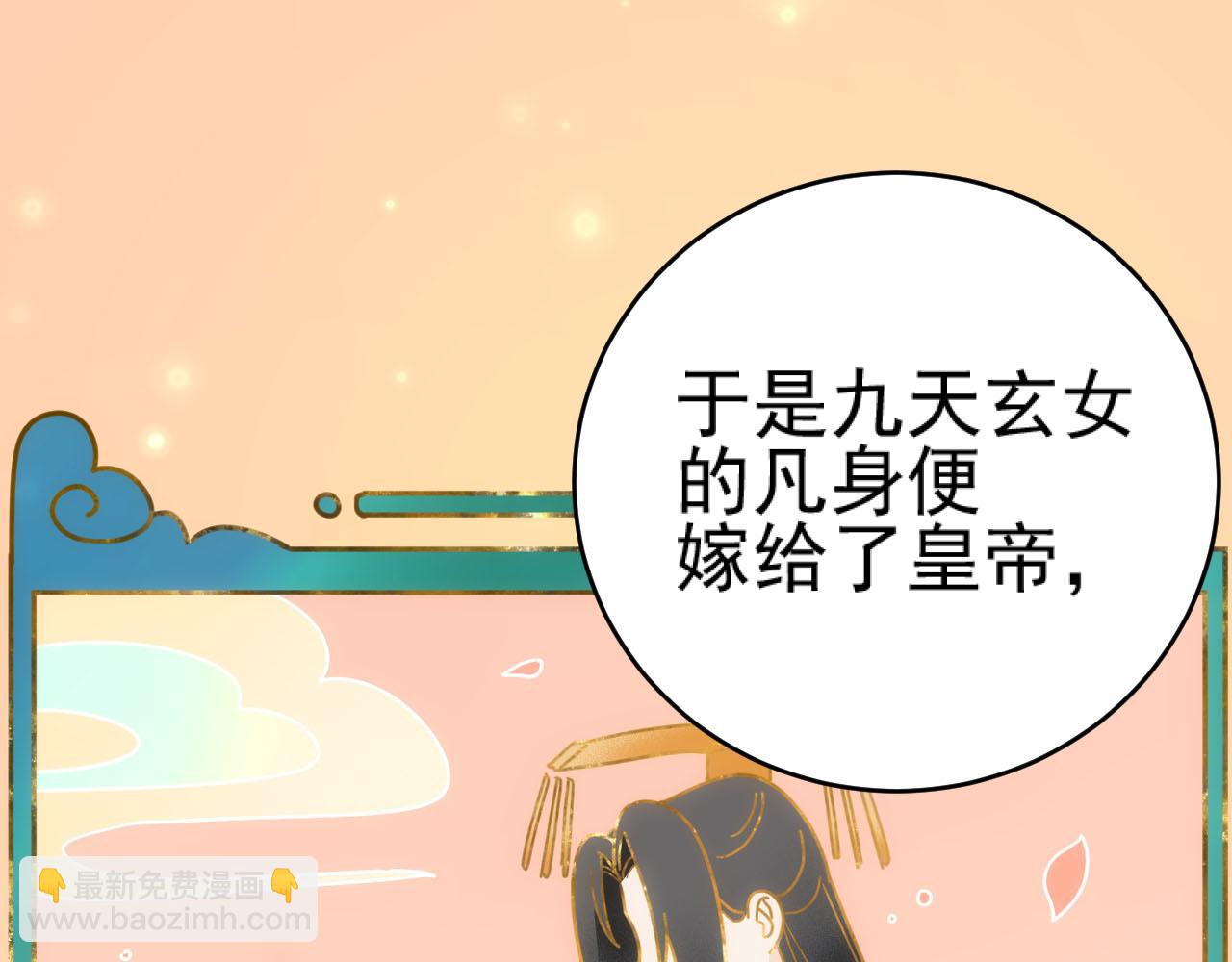 第91话：蓁蓁有喜了？(1/2)-第94话