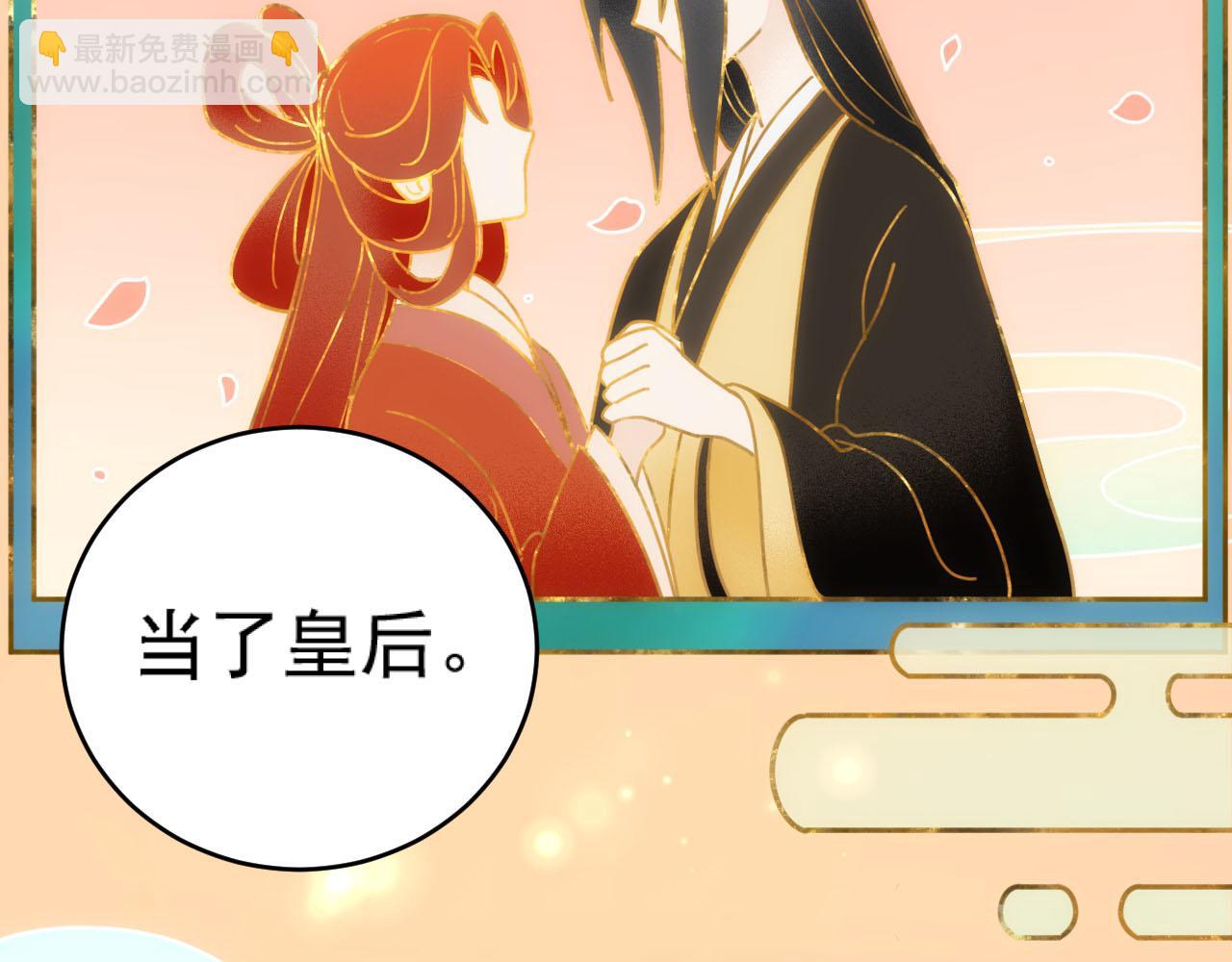 第91话：蓁蓁有喜了？(1/2)-第94话