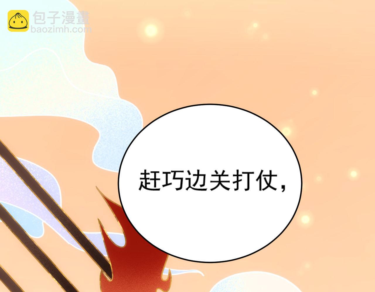 第91话：蓁蓁有喜了？(1/2)-第94话