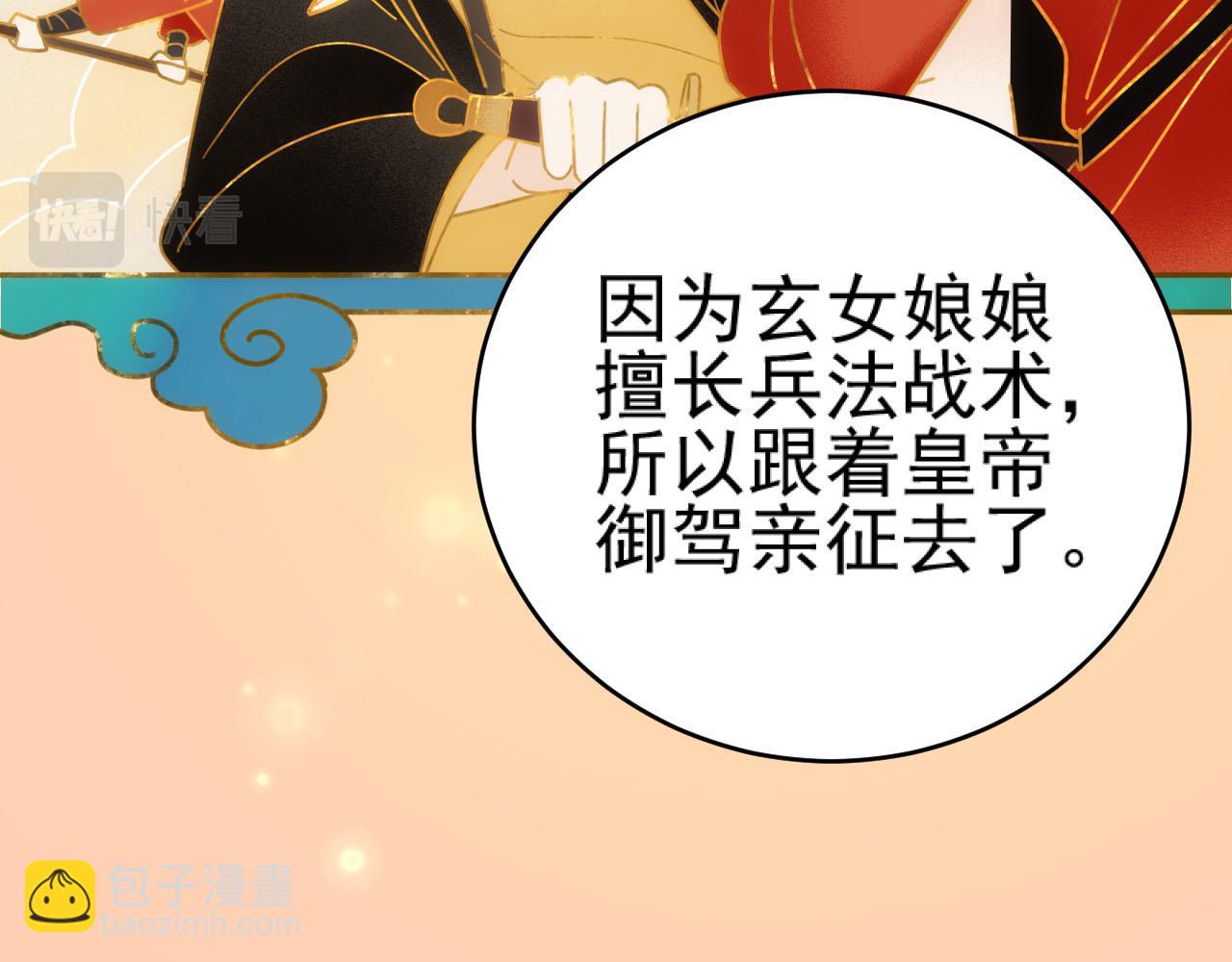 第91话：蓁蓁有喜了？(1/2)-第94话