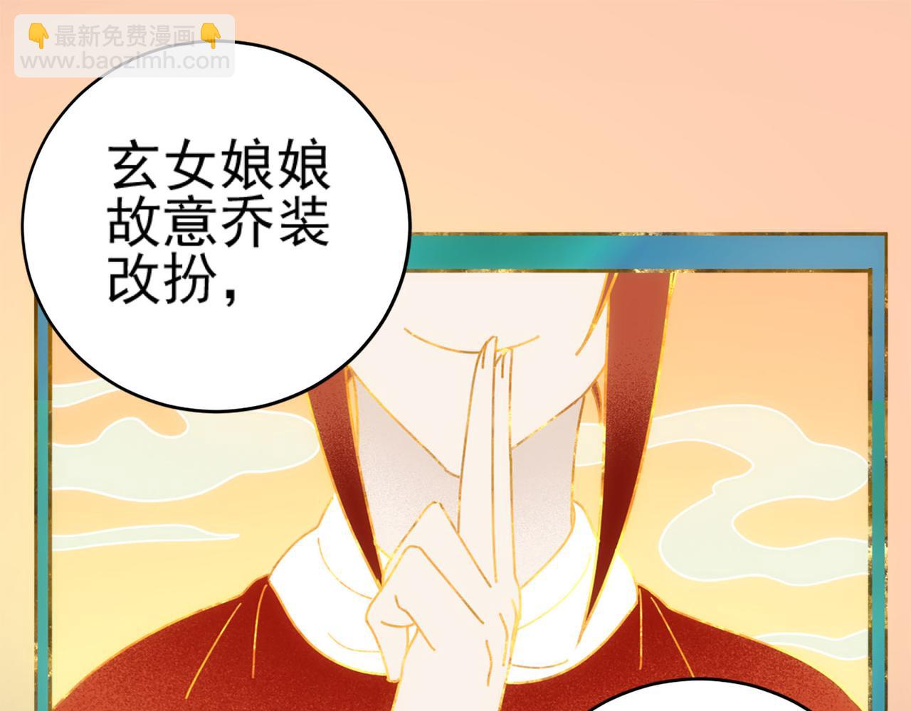 第91话：蓁蓁有喜了？(1/2)-第94话