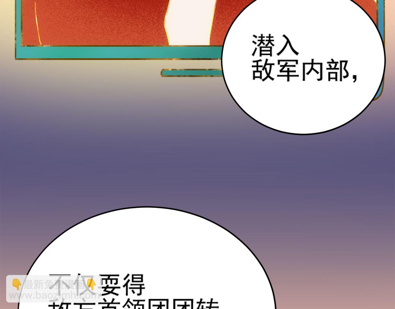 第91话：蓁蓁有喜了？(1/2)-第94话