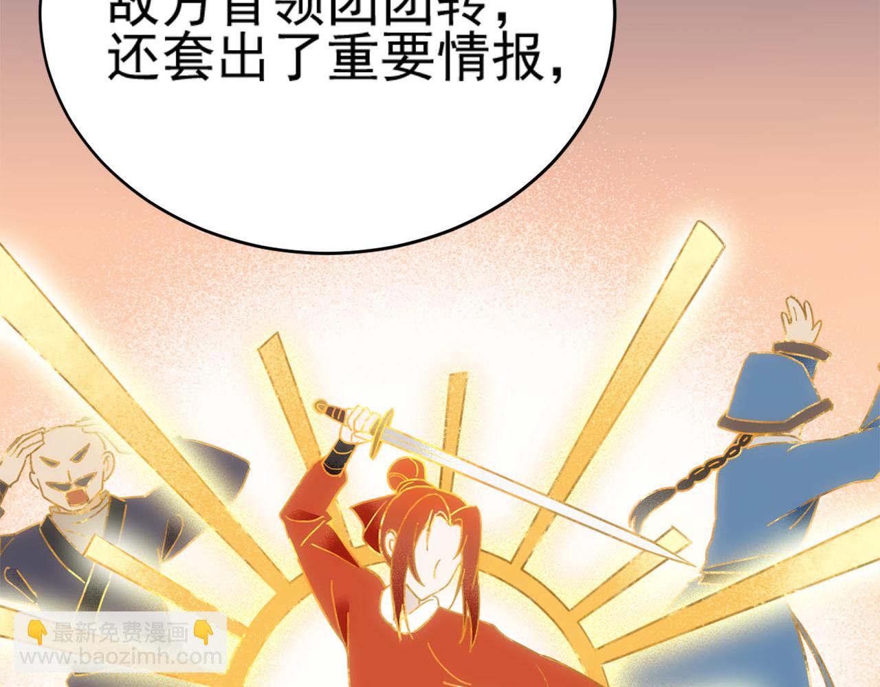 第91话：蓁蓁有喜了？(1/2)-第94话