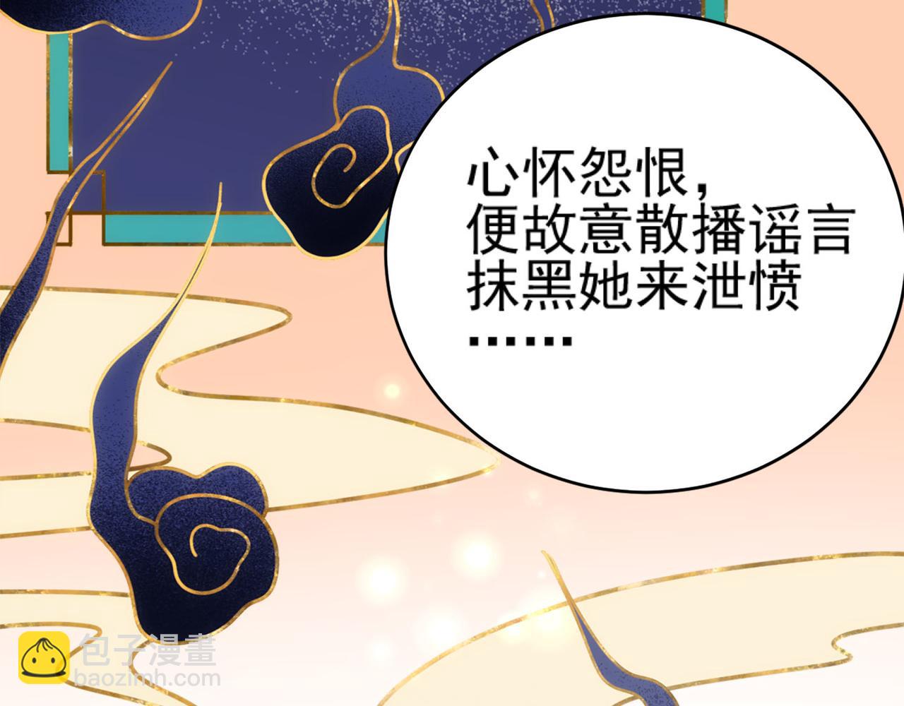 第91话：蓁蓁有喜了？(1/2)-第94话