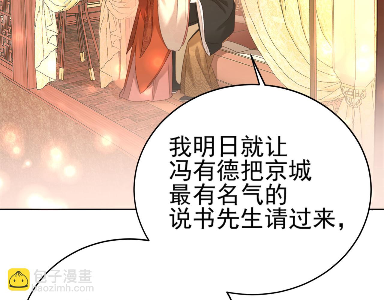 第91话：蓁蓁有喜了？(1/2)-第94话