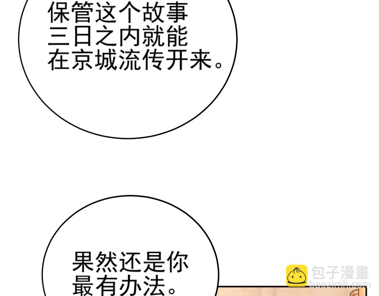 第91话：蓁蓁有喜了？(1/2)-第94话