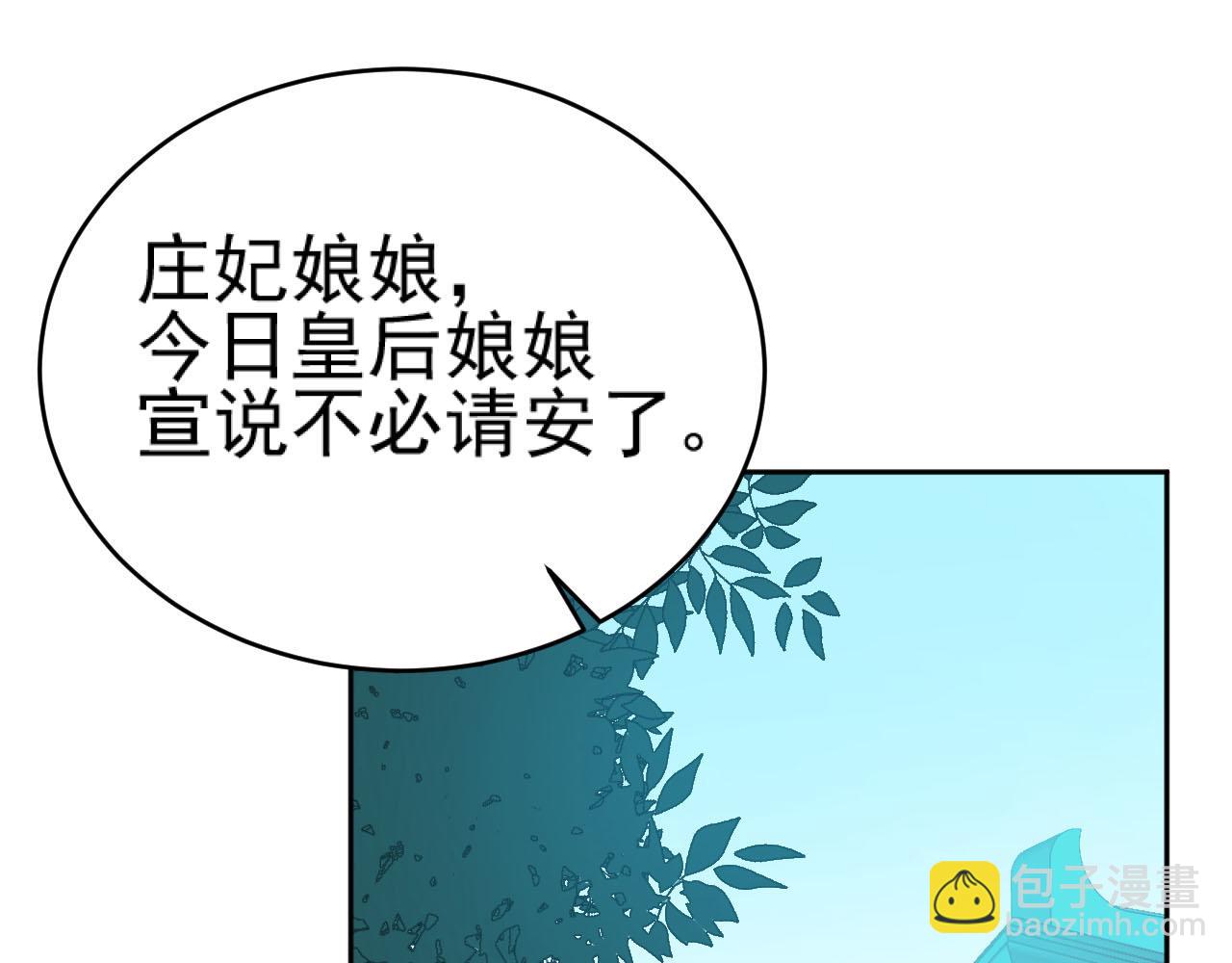 第91话：蓁蓁有喜了？(1/2)-第94话