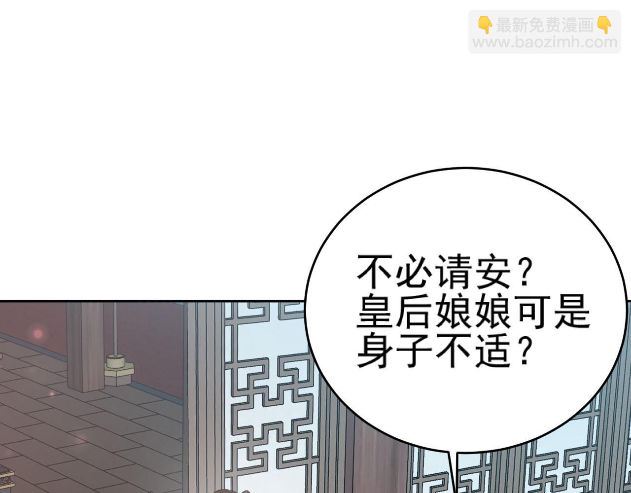 第91话：蓁蓁有喜了？(1/2)-第94话