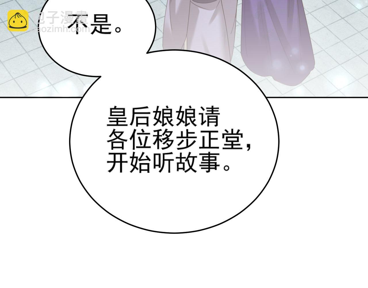 第91话：蓁蓁有喜了？(1/2)-第94话