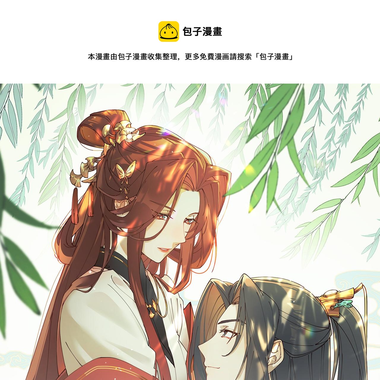 第93话：一石三鸟之计(1/3)-第96话