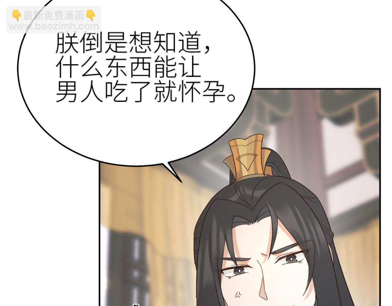 第93话：一石三鸟之计(1/3)-第96话